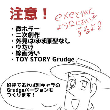 The二次創作