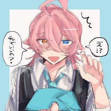 「ホシノに来てほしいな」