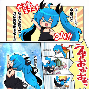 気軽に沈む深海少女