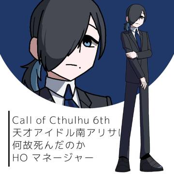 【猪川 流唯】