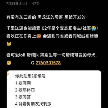 想收一只母畜服侍我
