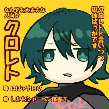 おたおめ！クロード