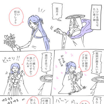 優等生トウジロウ