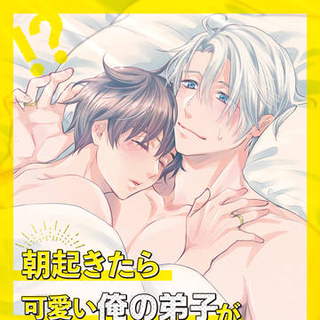 YOI【新刊サンプル5/5】