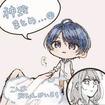 神玲まとめ3