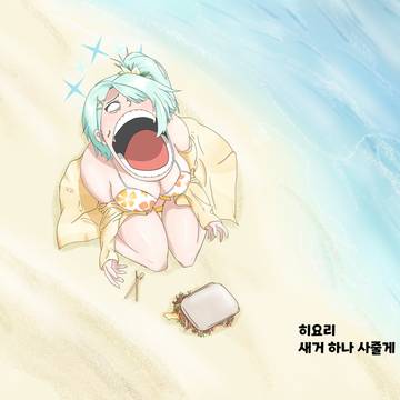 슬픈 히요리