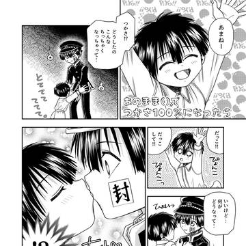 あのまま()でつかさ100%になったら