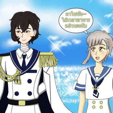 BSD sea