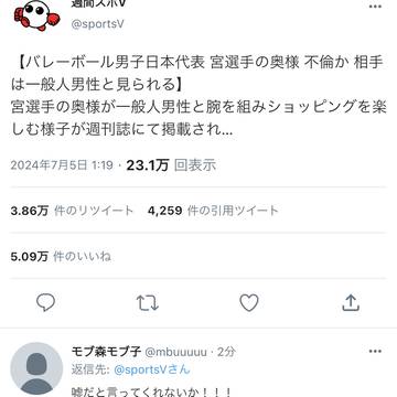 前世から烏野推しの嫁と子どもと大切なお知らせ