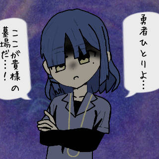 最終決戦…？