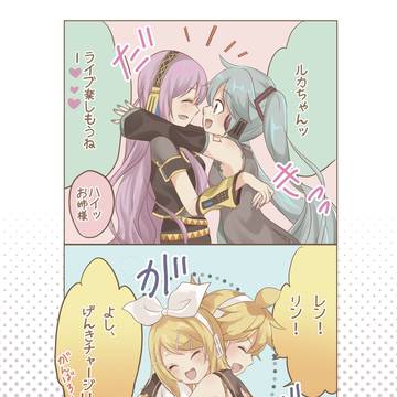 ライブ直前にお互いにテンションを上げるクリプトンたち🌟