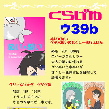2024/07/28 鬼奇怪会お品書き