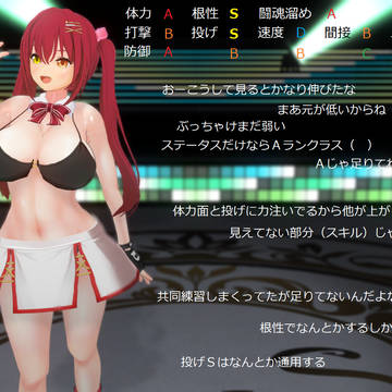 Vプロ船長編(フレン戦)