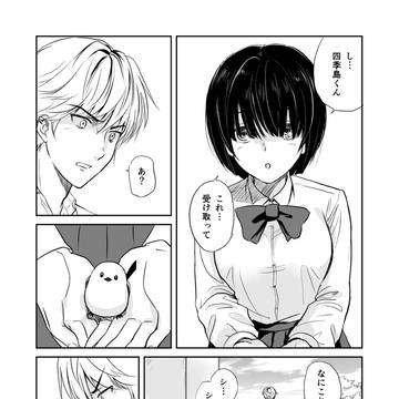 カースト底辺女子に付きまとわれている
