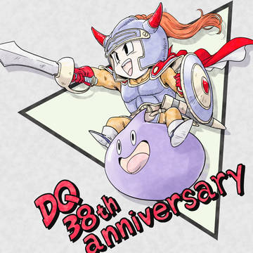 ドラクエ　３８周年①