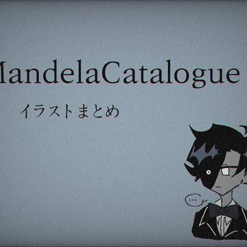 TMCまとめ1⃣