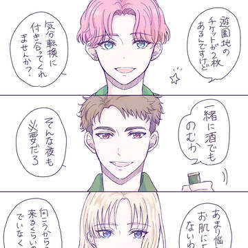 ブレマイまとめ