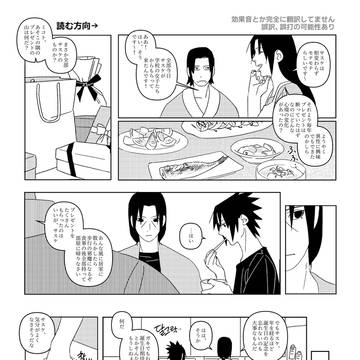 [ナルサス] 2024サスケの誕生日の記念に描いたやつ