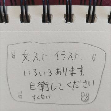 文ストまとめ