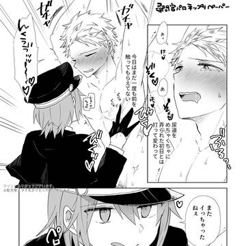 尋問官パロweb再録2