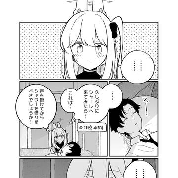 ブルアカ漫画3