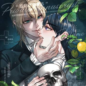 Of murder and the muse