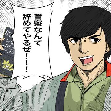 ドラゴン隊長