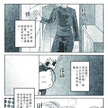 ［五夏硝＊你］生病了怎麼辦～