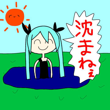 浅瀬少女