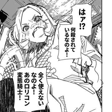 高飛車ドレイちゃん まとめ その4