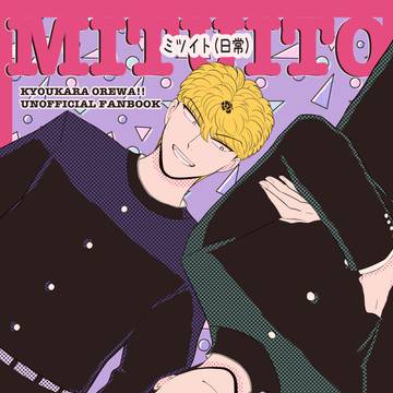 TOKYO FES Jul.2024　ミツイト新刊