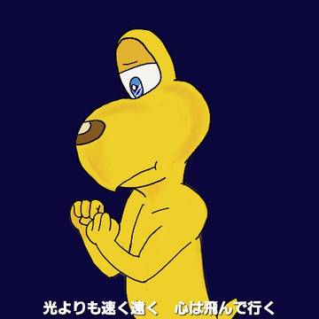 【氷の上に立つように】はだかノコタロウ