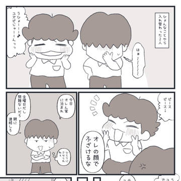 まんがまとめ