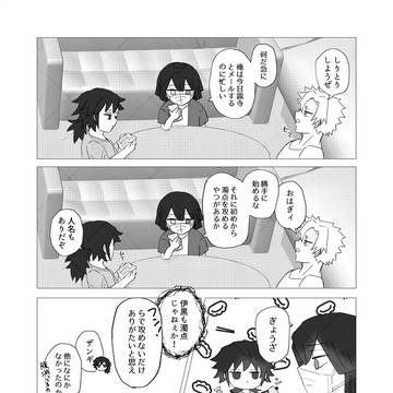 さねぎゆDK漫画二本