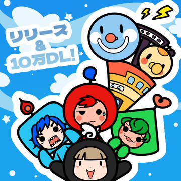 電波人間まとめ