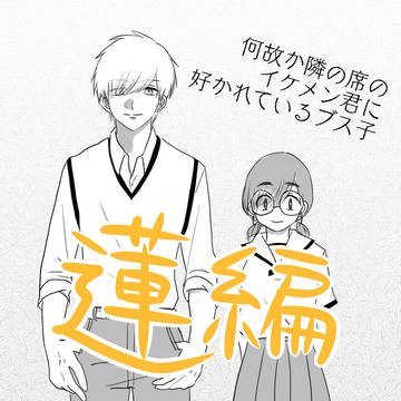【創作】イケブス#蓮編