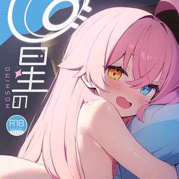 【C104新刊】 「星の在り処」 サンプル【電子版予告】