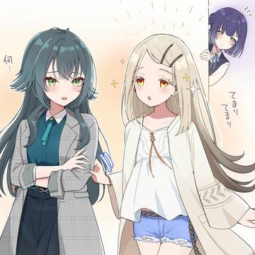 手毬と広