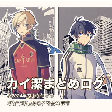 kiisまとめログ①
