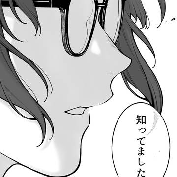 【会社と私生活】