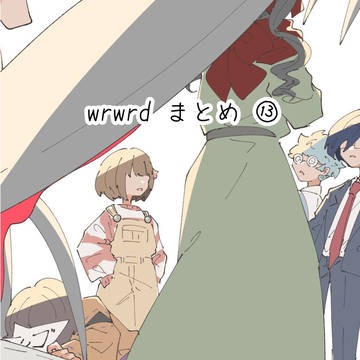 だ  まとめ