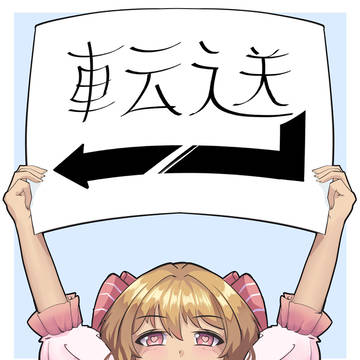 転送（グリムノーツ）