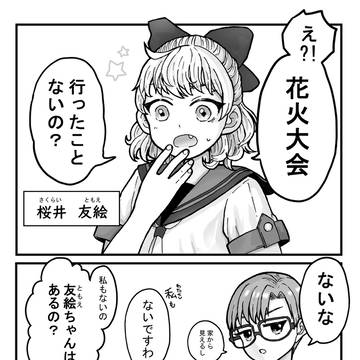 花火大会