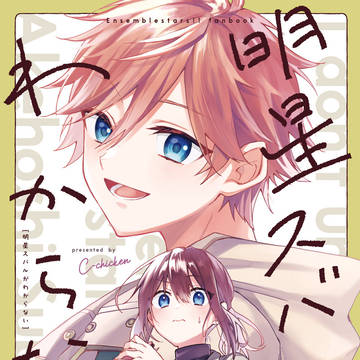 【7月28日ブリデ50】スバあん新刊サンプル