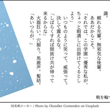 SS詰め(全年齢)