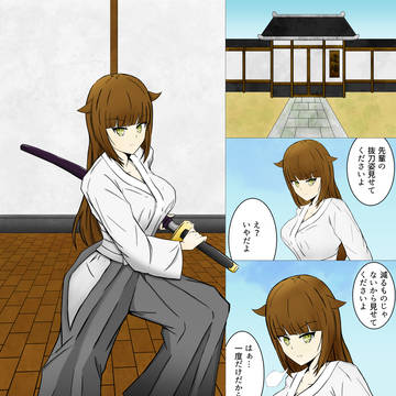 構え