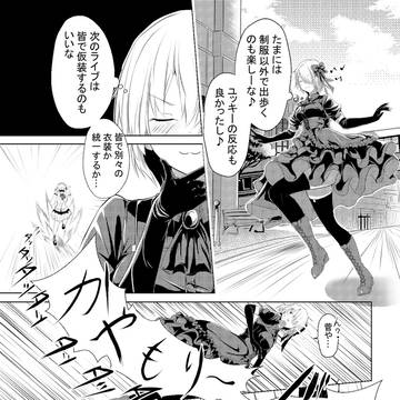 ゴス森さんと菅原さん
