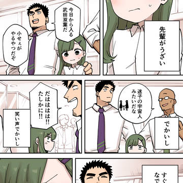 先輩がうざい後輩の話【最終話】