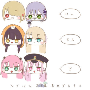 ヘブバン2.5周年🎉