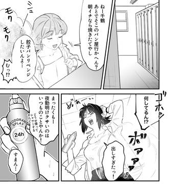 警察官とお姉さん②（完）